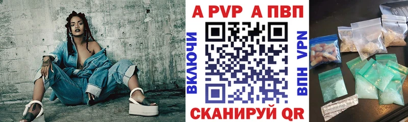 Купить где  Кувандык  APVP кристаллы 