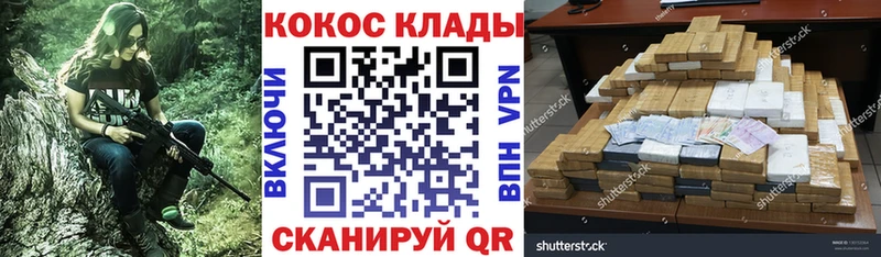 Купить закладки  Кувандык  Кокаин VHQ 