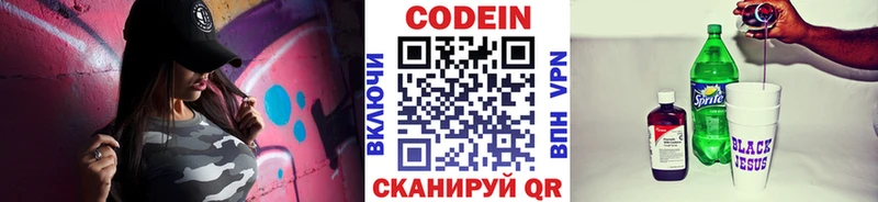 Купить где  Кувандык  Кодеин напиток Lean (лин) 