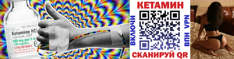 КЕТАМИН ketamine  Купить где  Кувандык 
