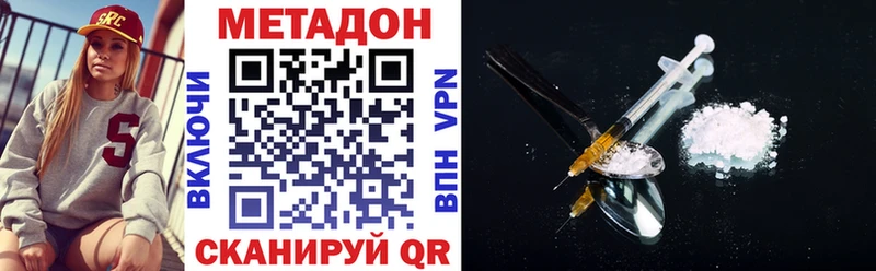Метадон methadone  Купить  Кувандык 