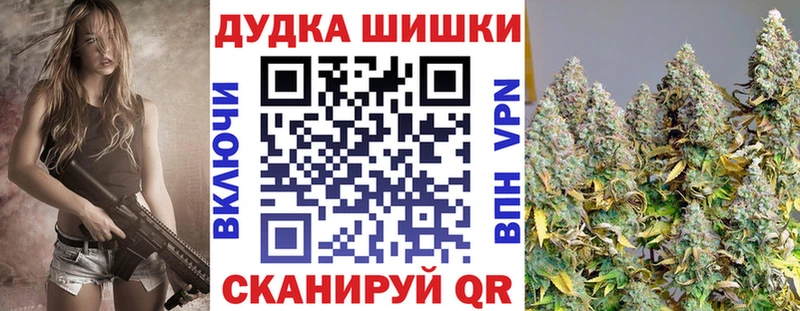 Бошки Шишки марихуана  Купить где  Кувандык 